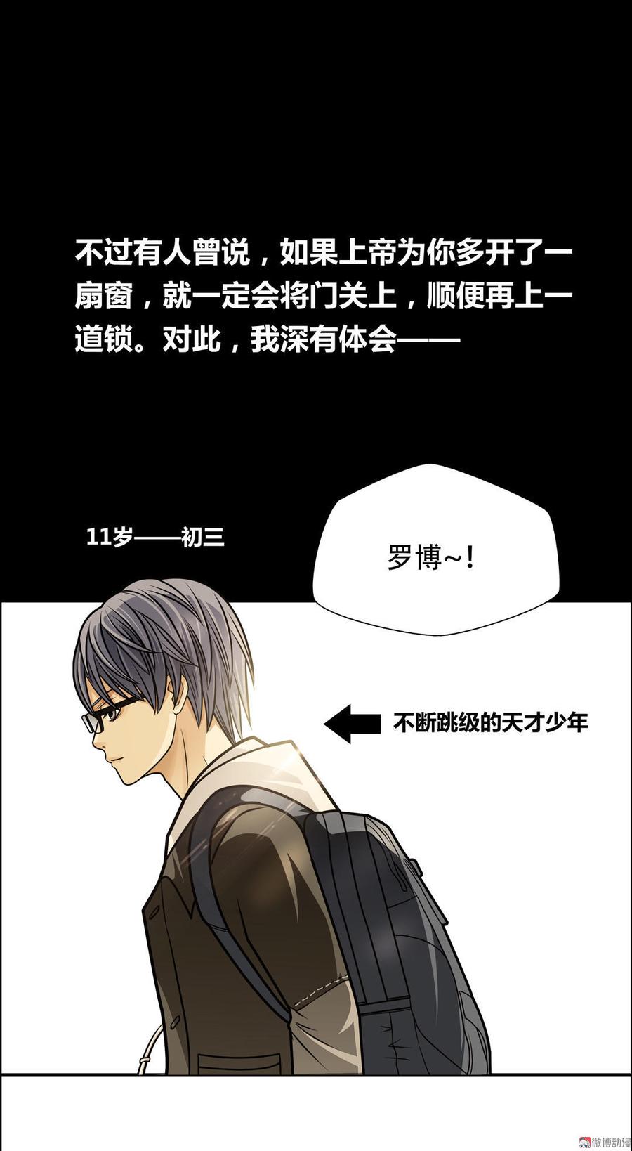Almighty takeaway little brother Ch.21 p7