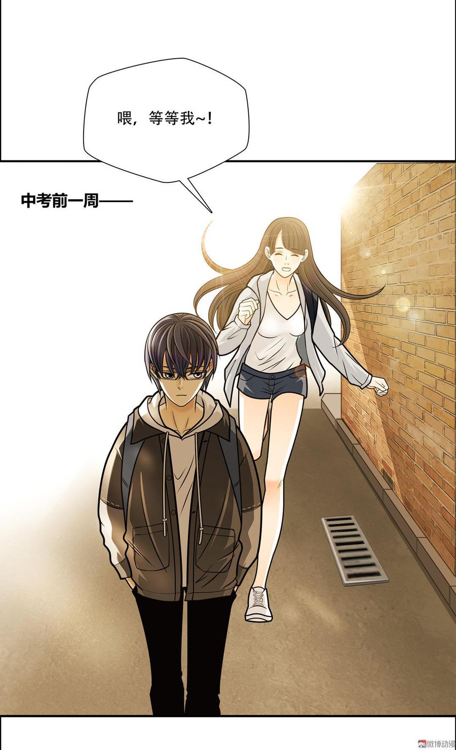 Almighty takeaway little brother Ch.21 p8
