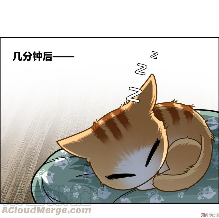 Almighty takeaway little brother Ch.22 p11