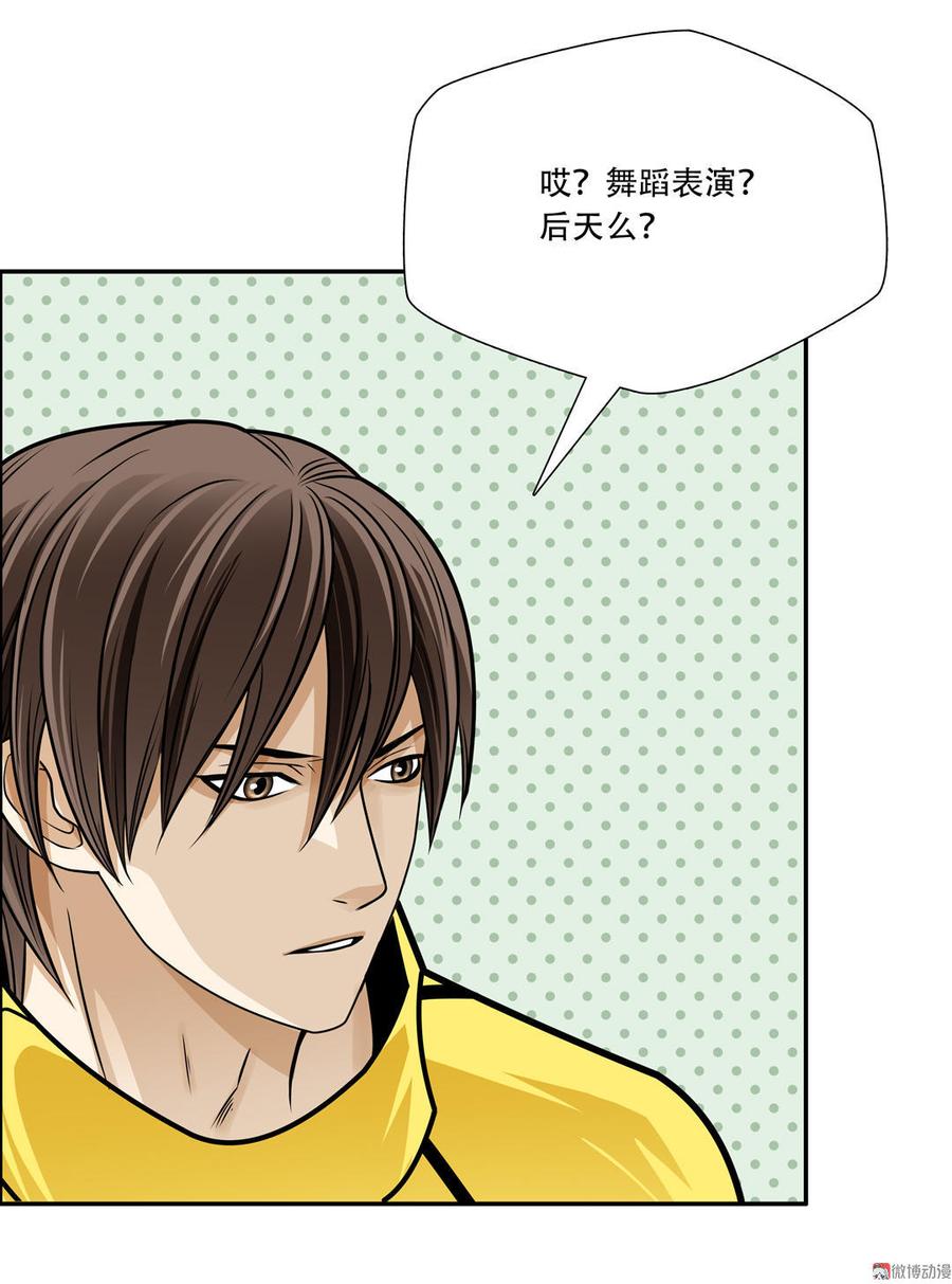 Almighty takeaway little brother Ch.22 p12