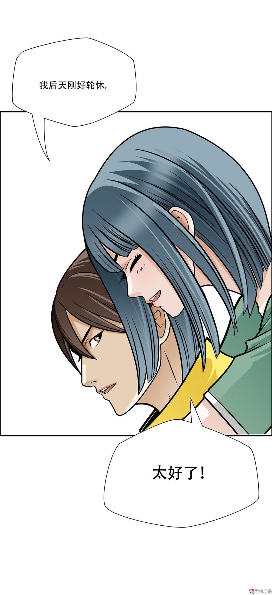 Almighty takeaway little brother Ch.22 p14