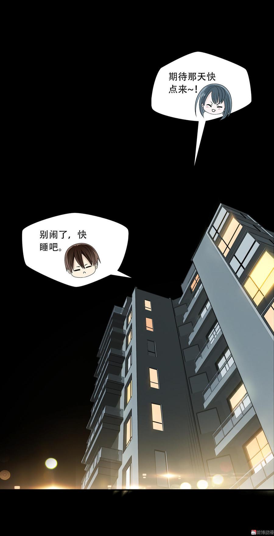 Almighty takeaway little brother Ch.22 p15