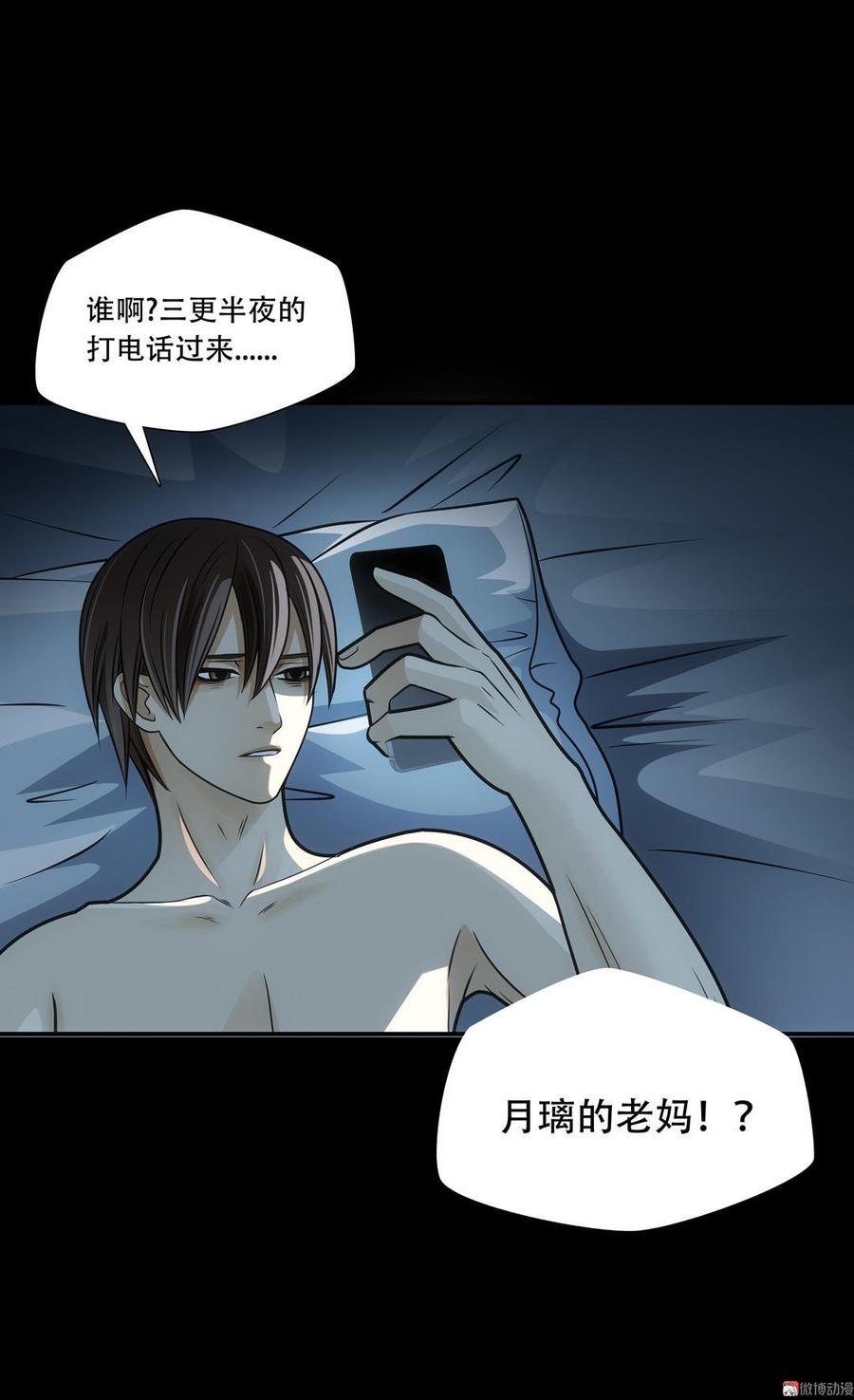 Almighty takeaway little brother Ch.22 p18