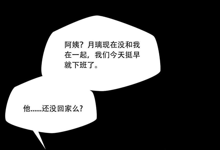 Almighty takeaway little brother Ch.22 p19