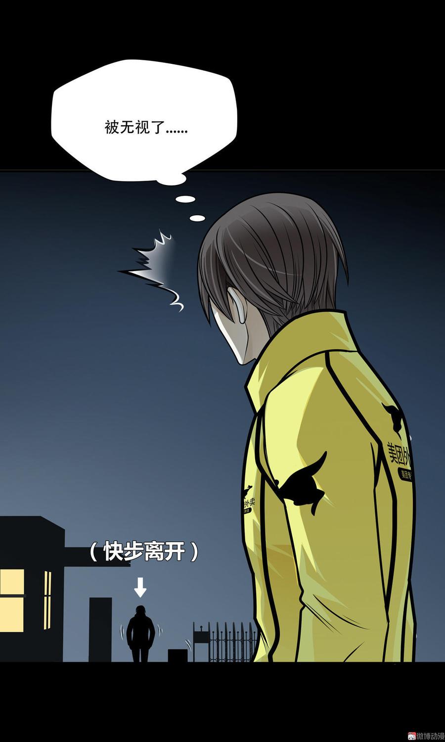 Almighty takeaway little brother Ch.22 p2