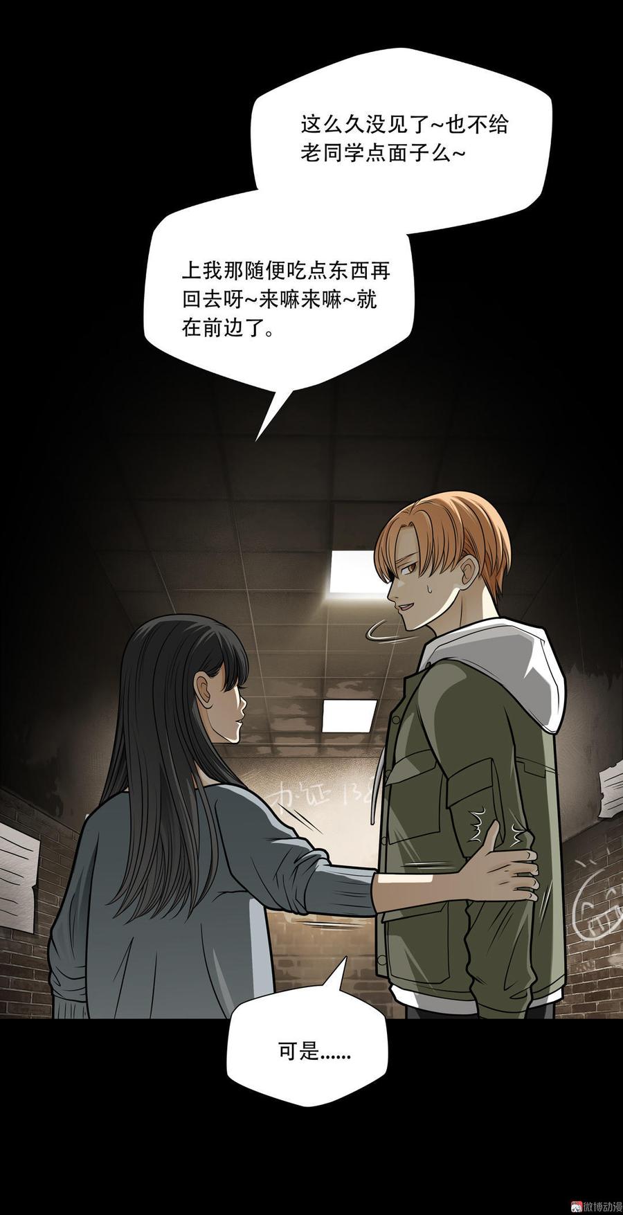 Almighty takeaway little brother Ch.22 p23