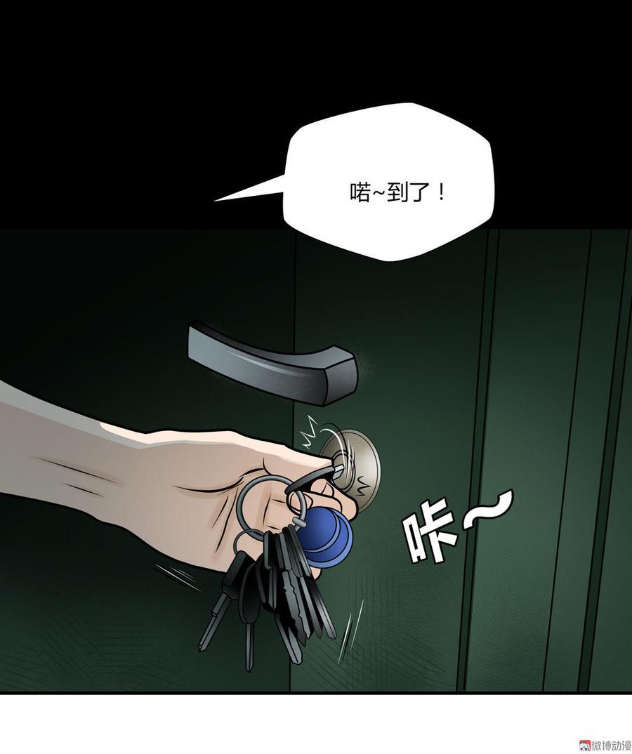 Almighty takeaway little brother Ch.22 p24