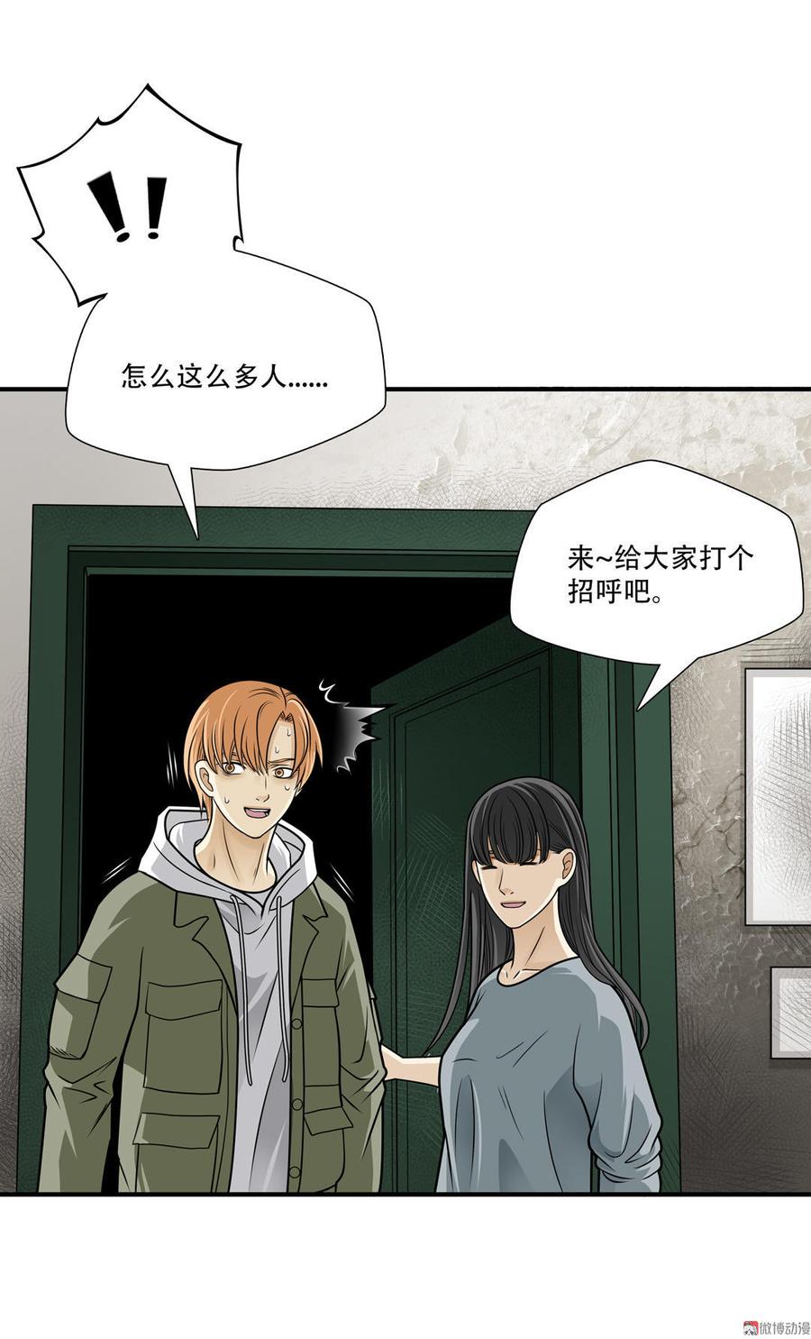 Almighty takeaway little brother Ch.22 p25