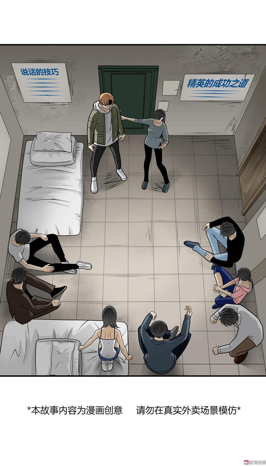 Almighty takeaway little brother Ch.22 p26