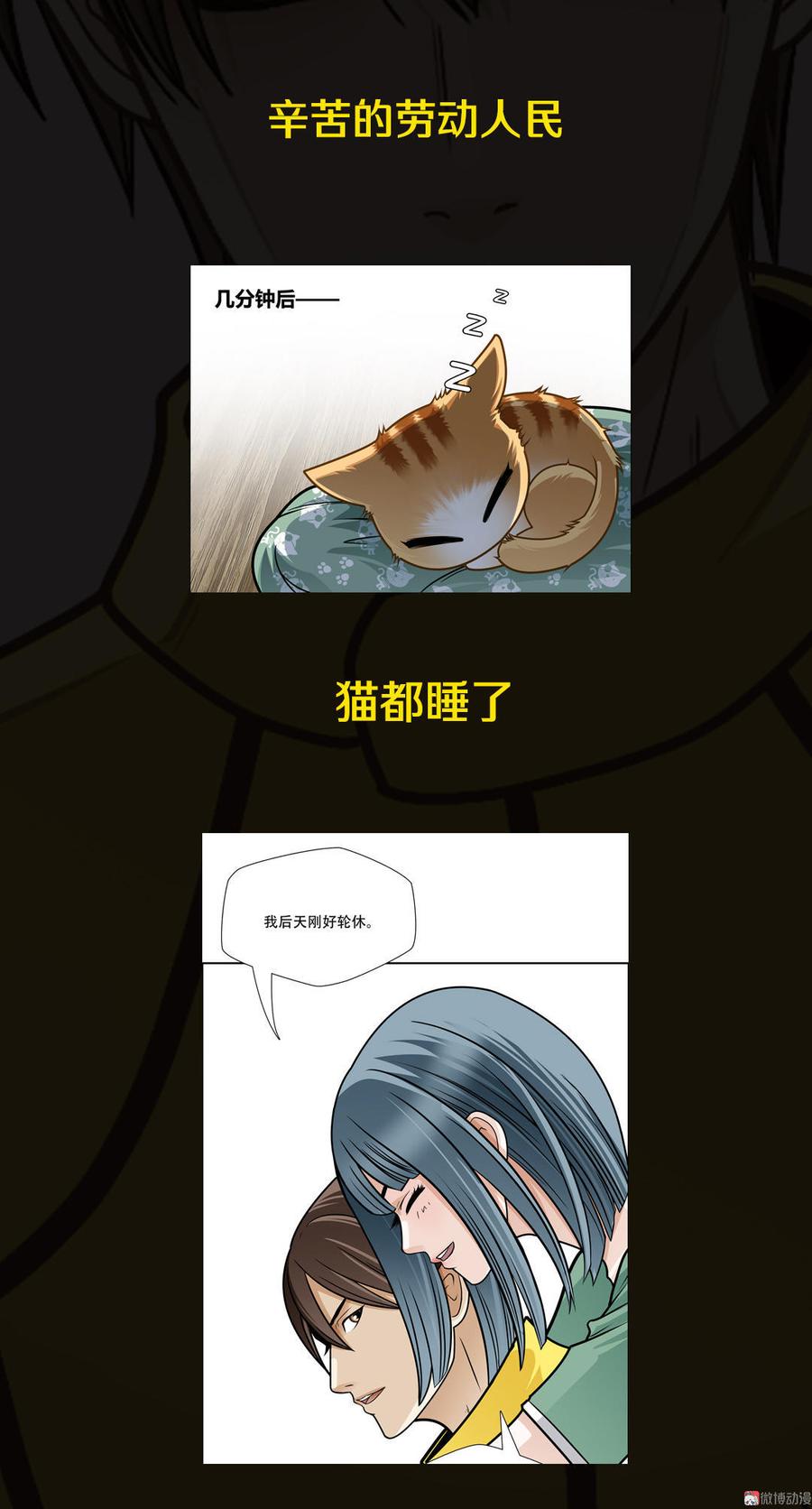 Almighty takeaway little brother Ch.22 p28