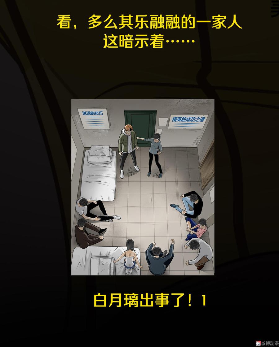 Almighty takeaway little brother Ch.22 p29