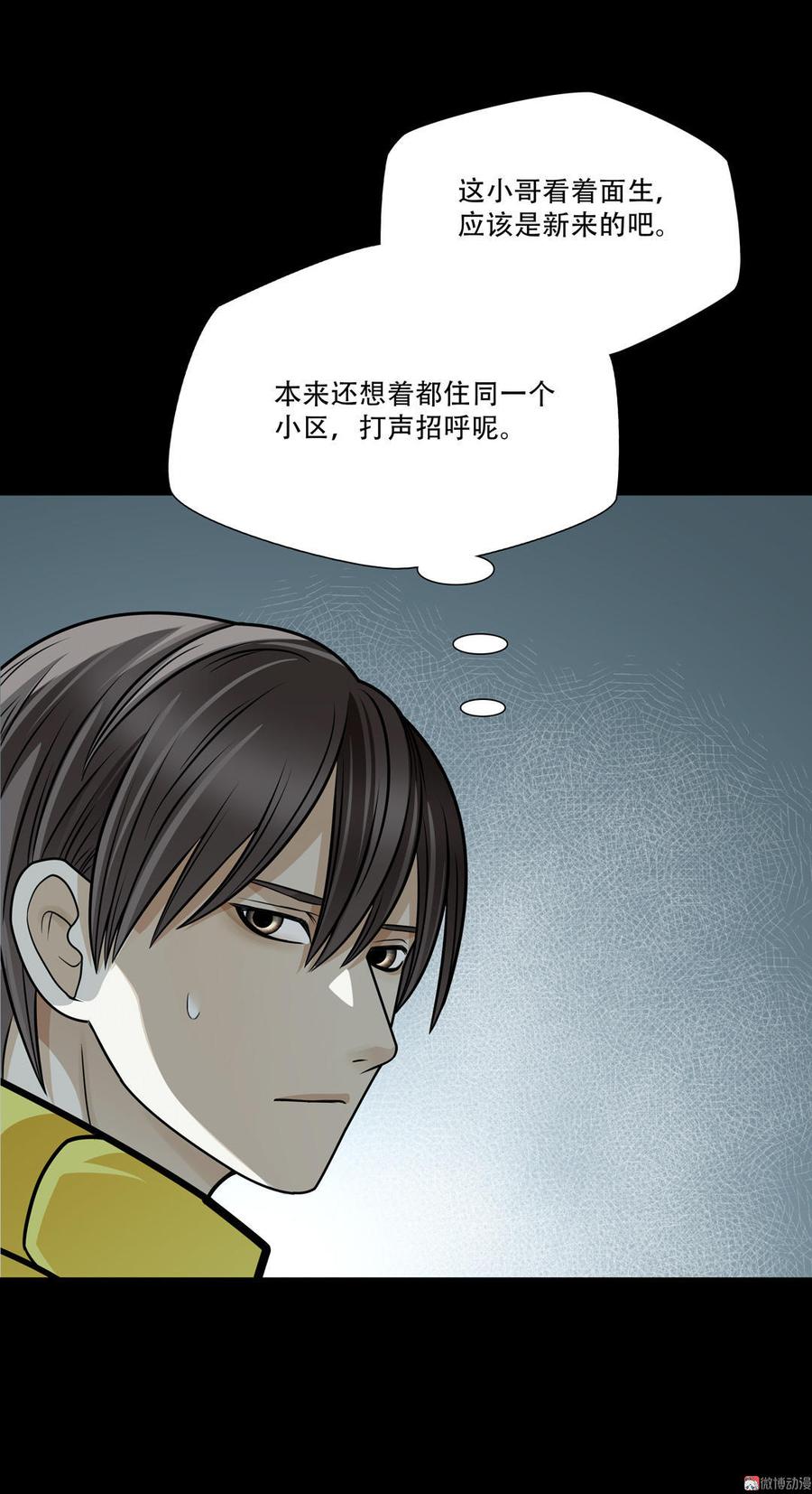 Almighty takeaway little brother Ch.22 p3