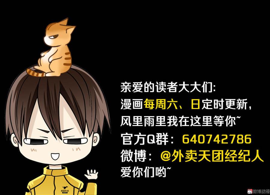 Almighty takeaway little brother Ch.22 p30