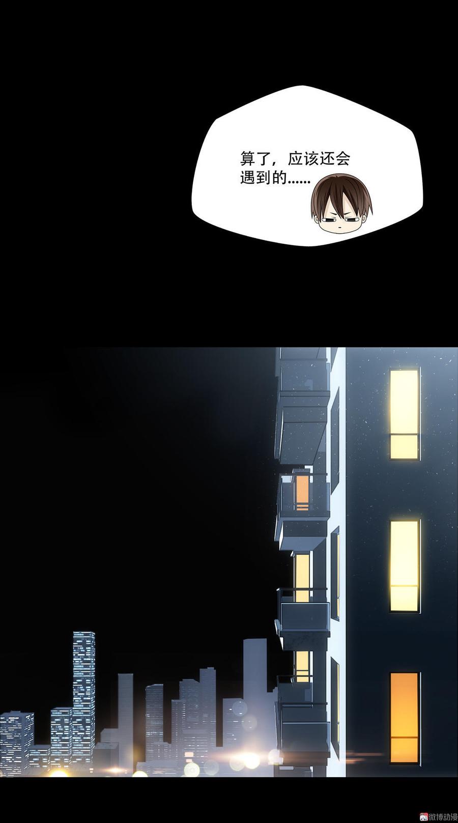 Almighty takeaway little brother Ch.22 p4