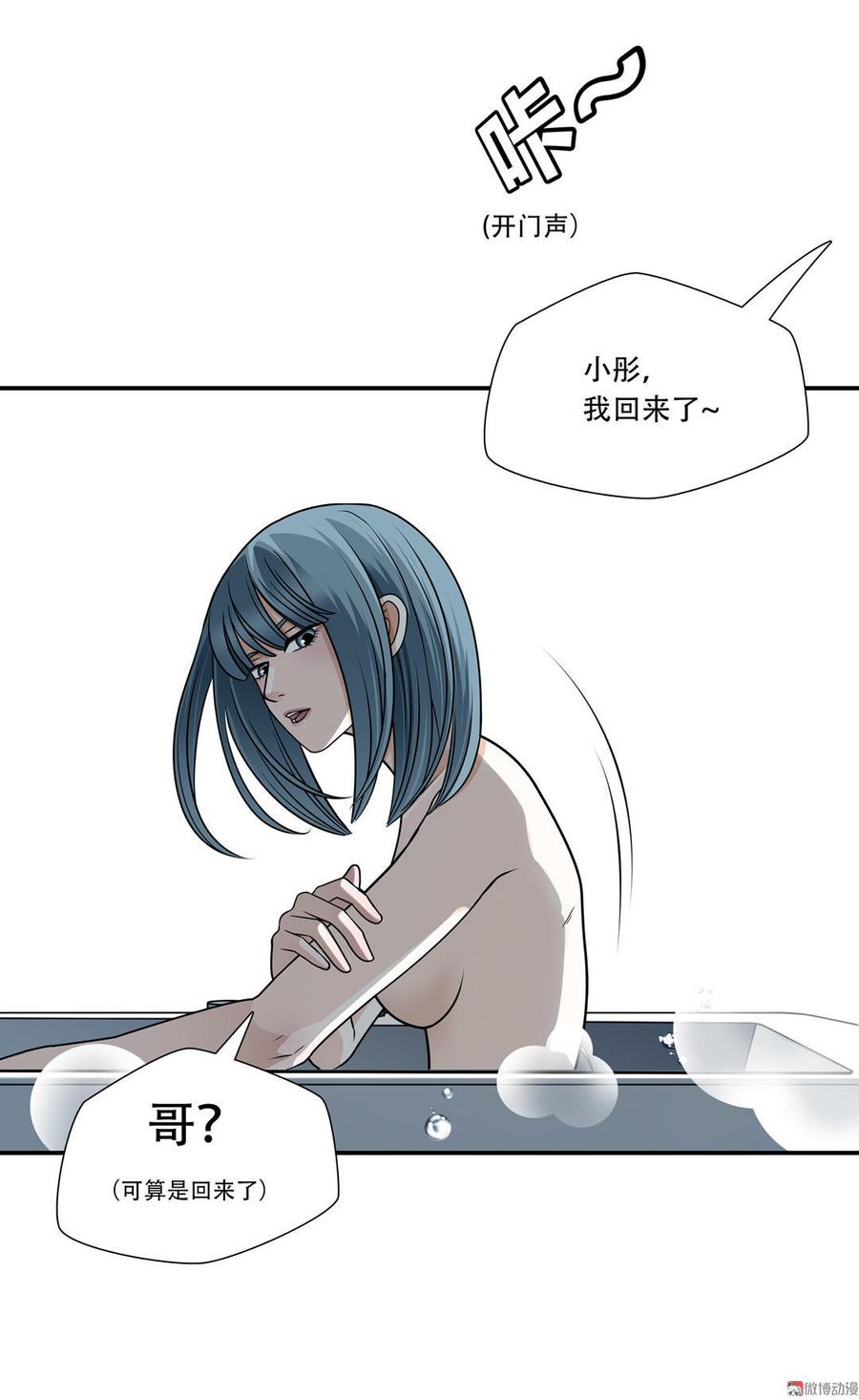 Almighty takeaway little brother Ch.22 p8