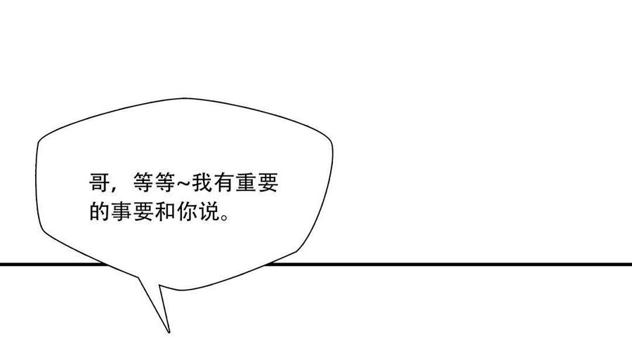 Almighty takeaway little brother Ch.22 p9