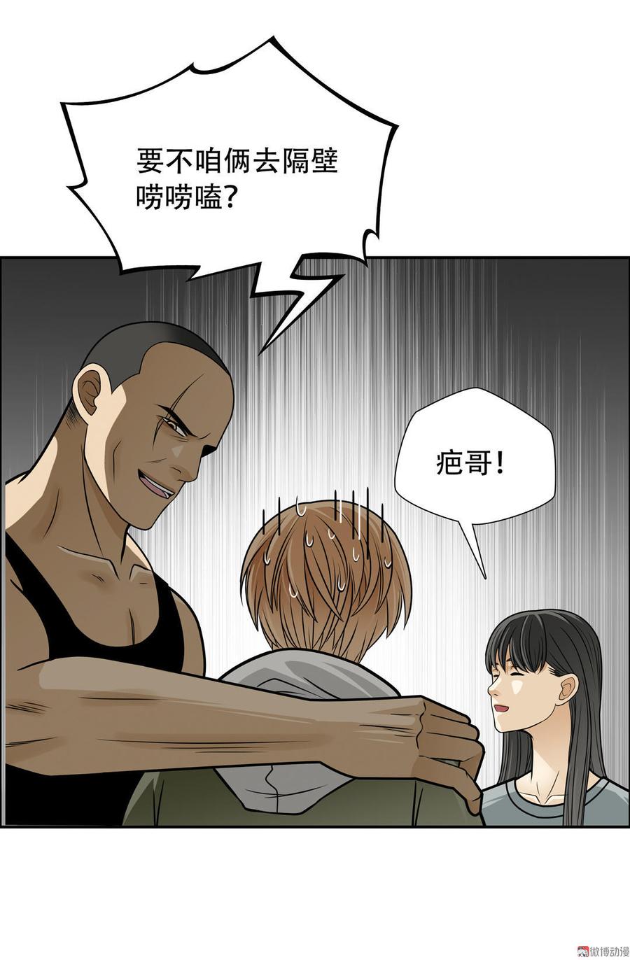 Almighty takeaway little brother Ch.23 p15