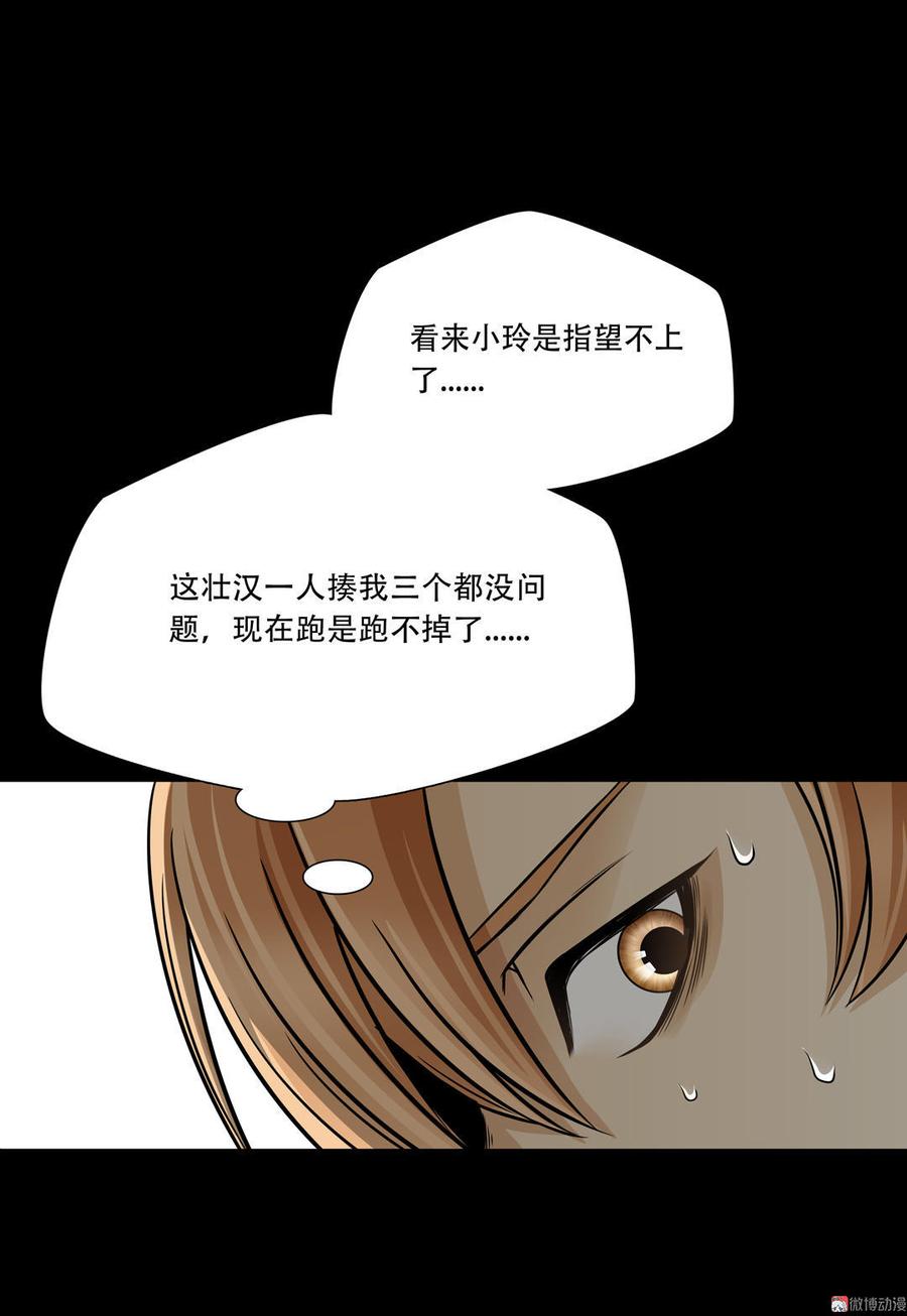 Almighty takeaway little brother Ch.23 p16