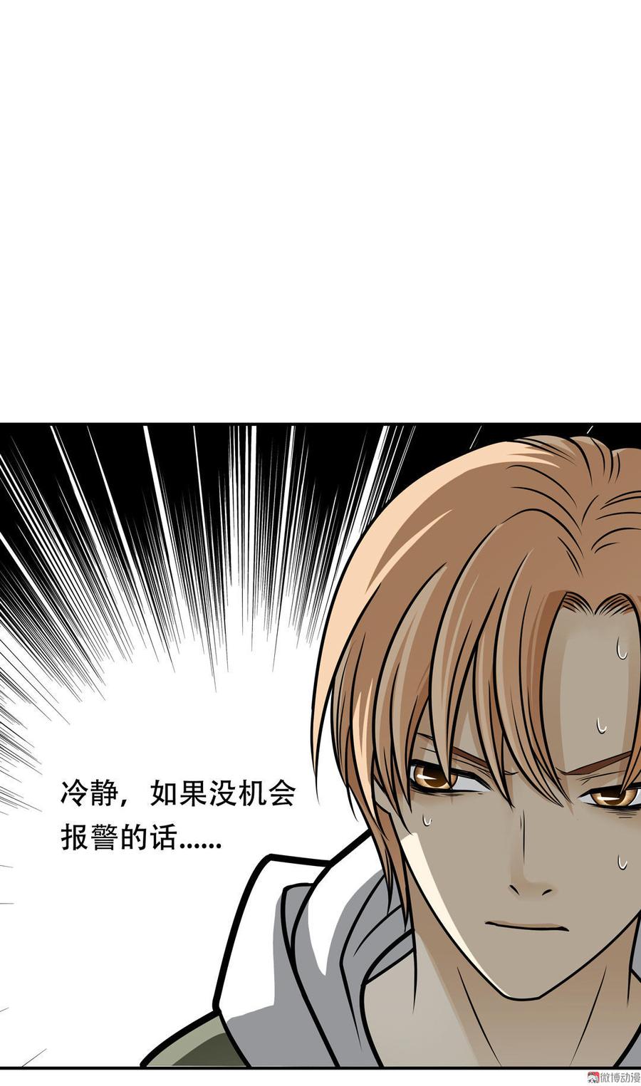 Almighty takeaway little brother Ch.23 p25
