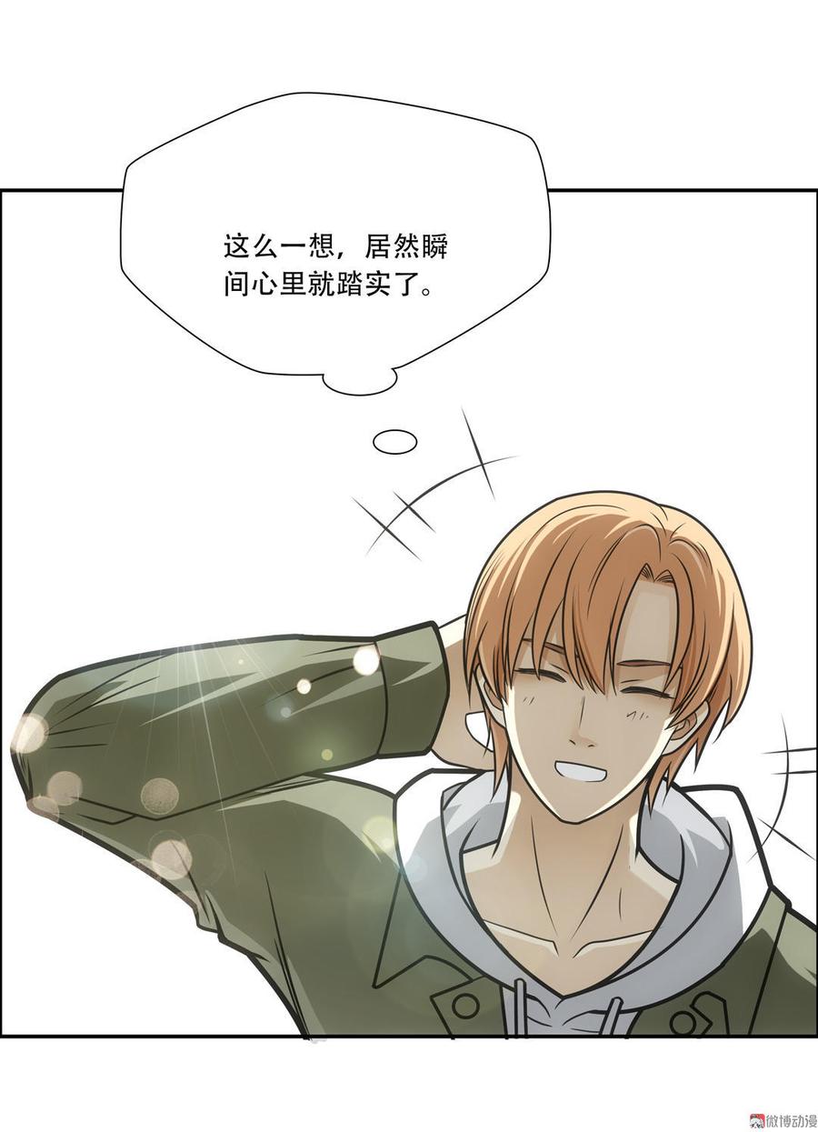 Almighty takeaway little brother Ch.23 p27