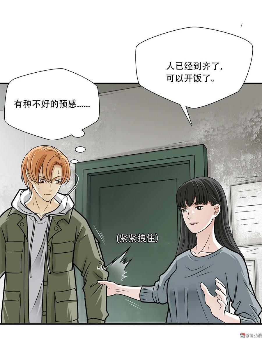 Almighty takeaway little brother Ch.23 p3