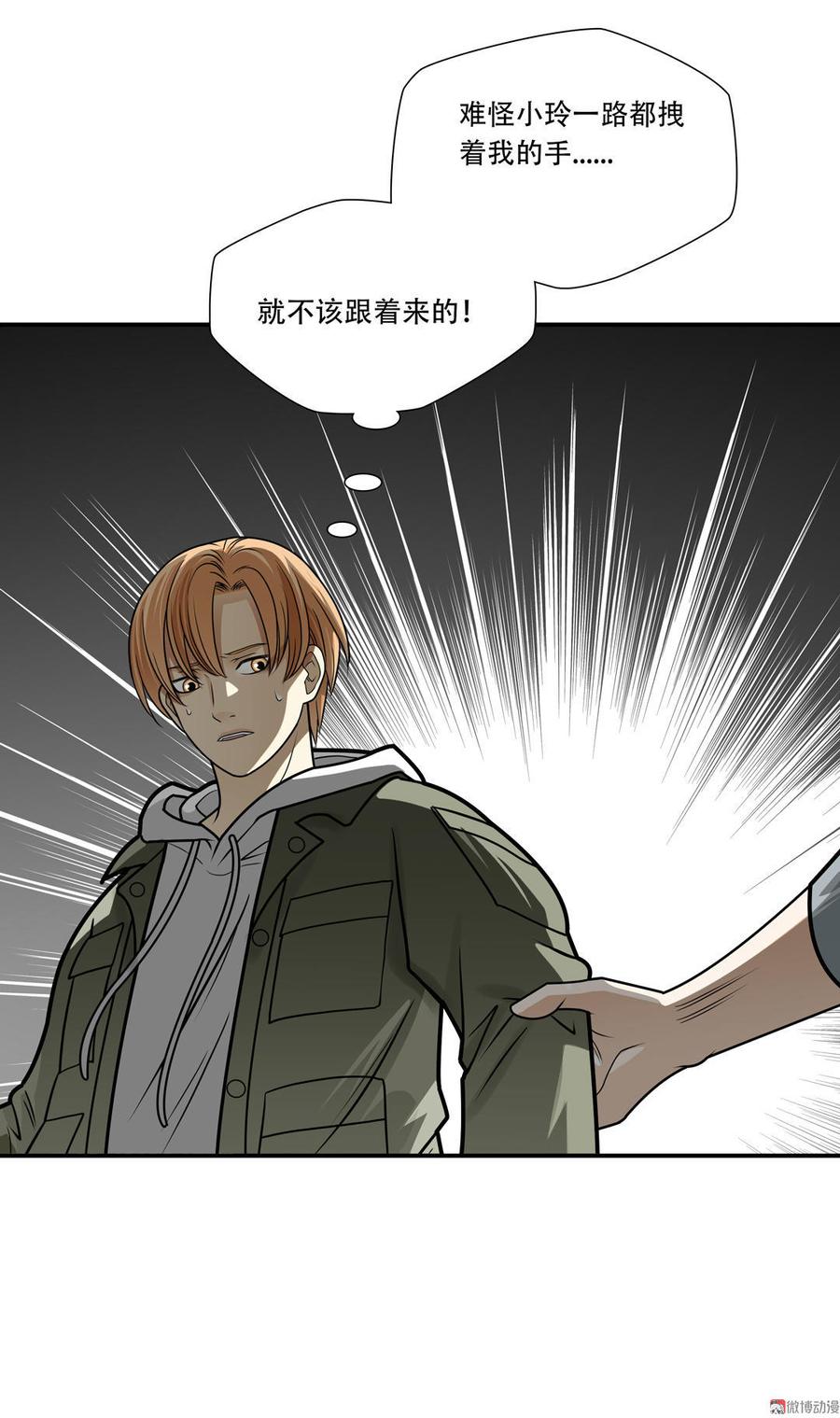 Almighty takeaway little brother Ch.23 p4