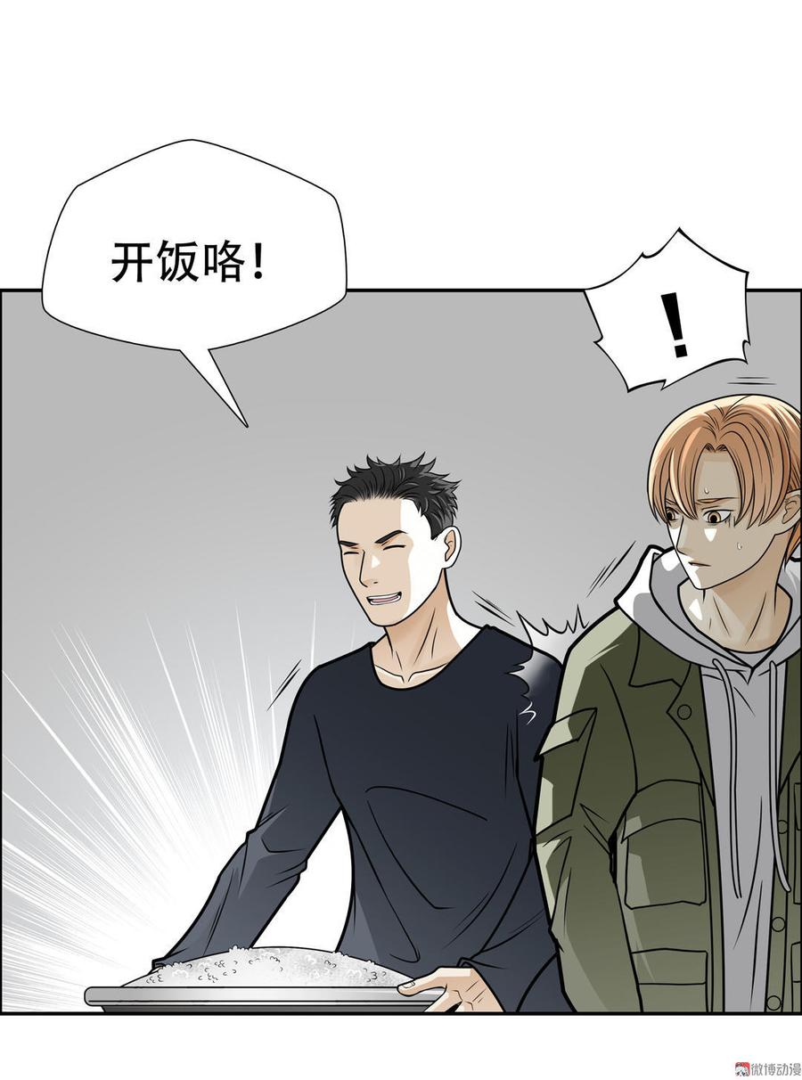 Almighty takeaway little brother Ch.23 p5