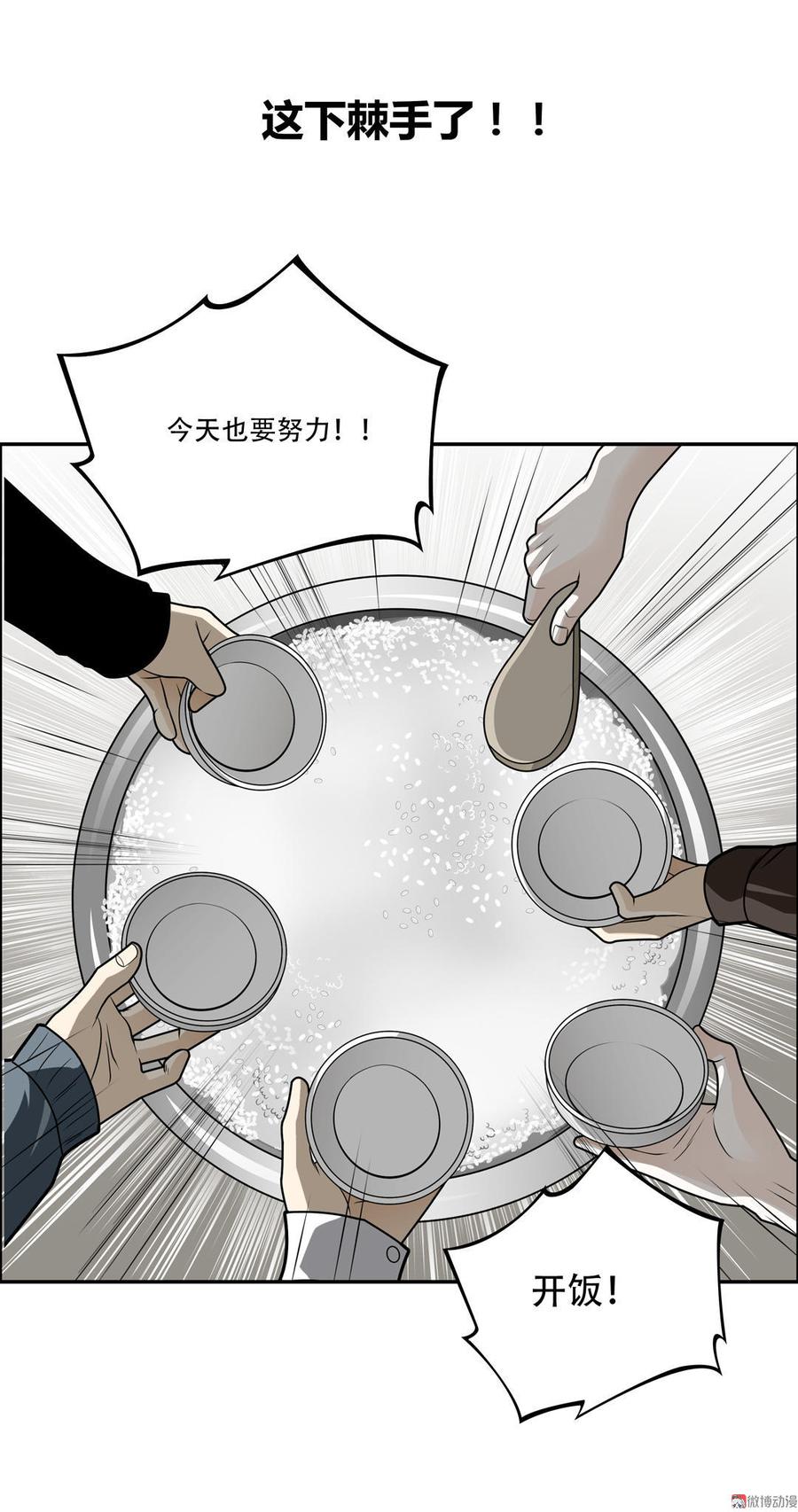 Almighty takeaway little brother Ch.23 p9