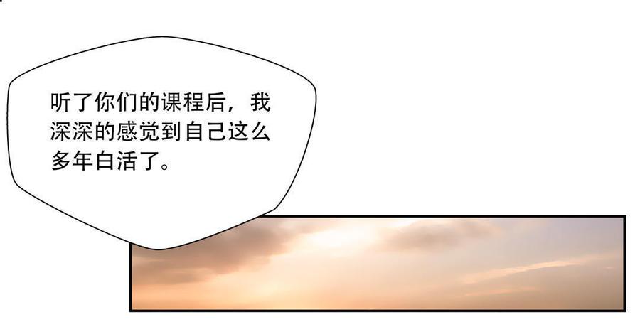 Almighty takeaway little brother Ch.24 p13