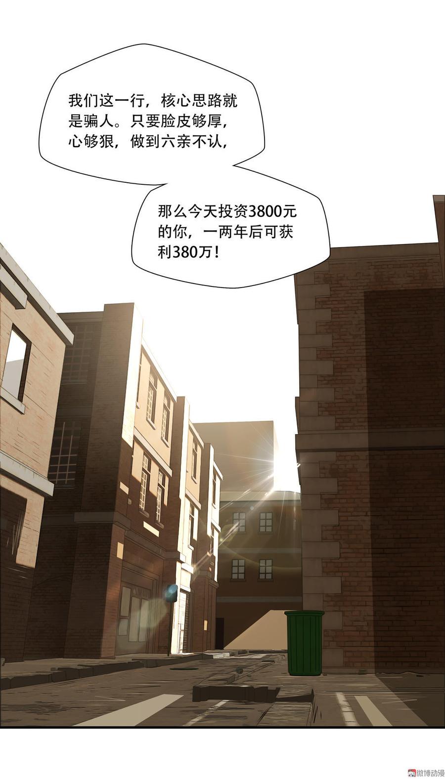Almighty takeaway little brother Ch.24 p2