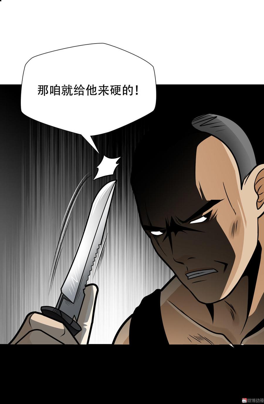 Almighty takeaway little brother Ch.24 p23