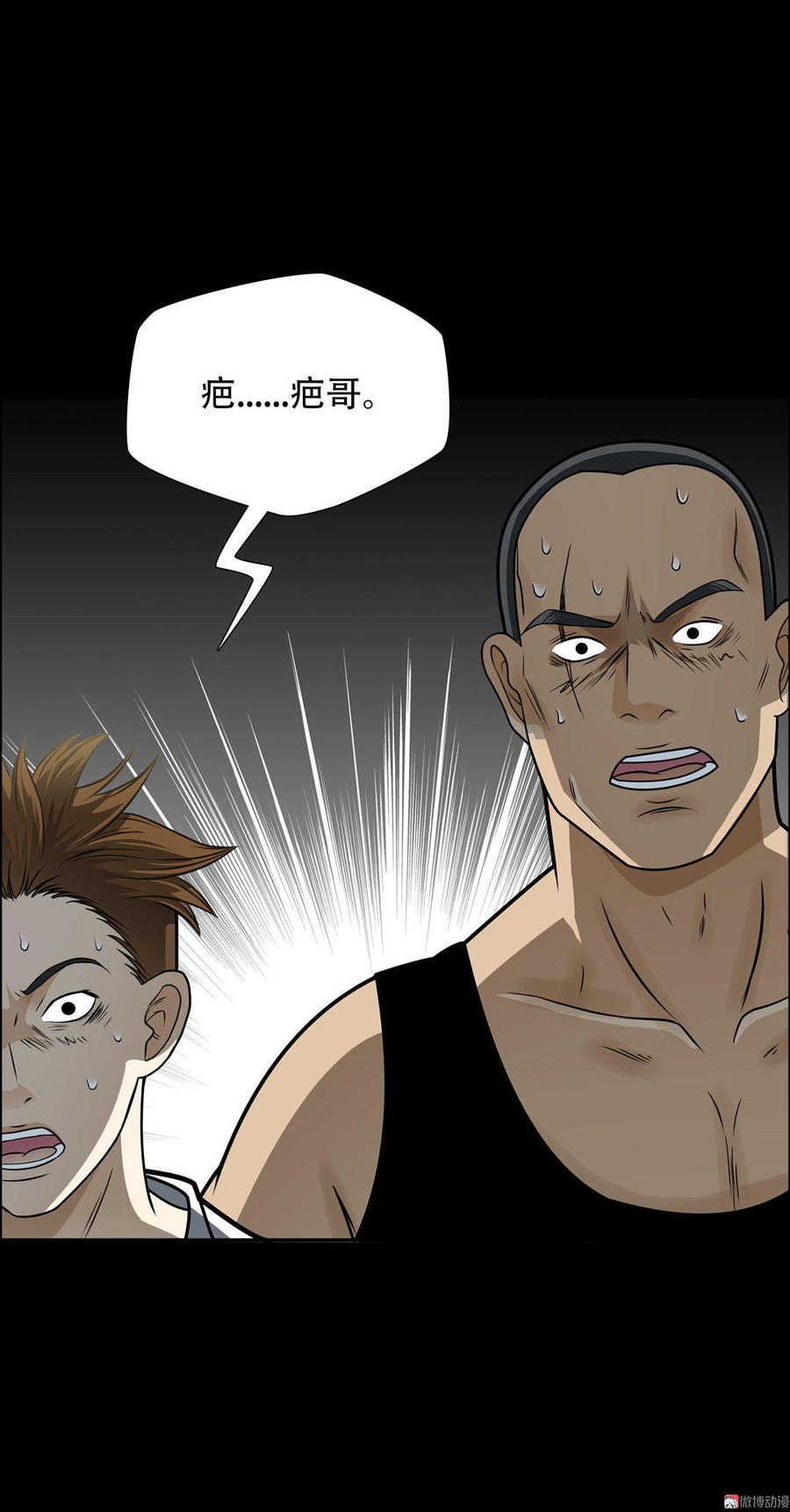 Almighty takeaway little brother Ch.24 p25