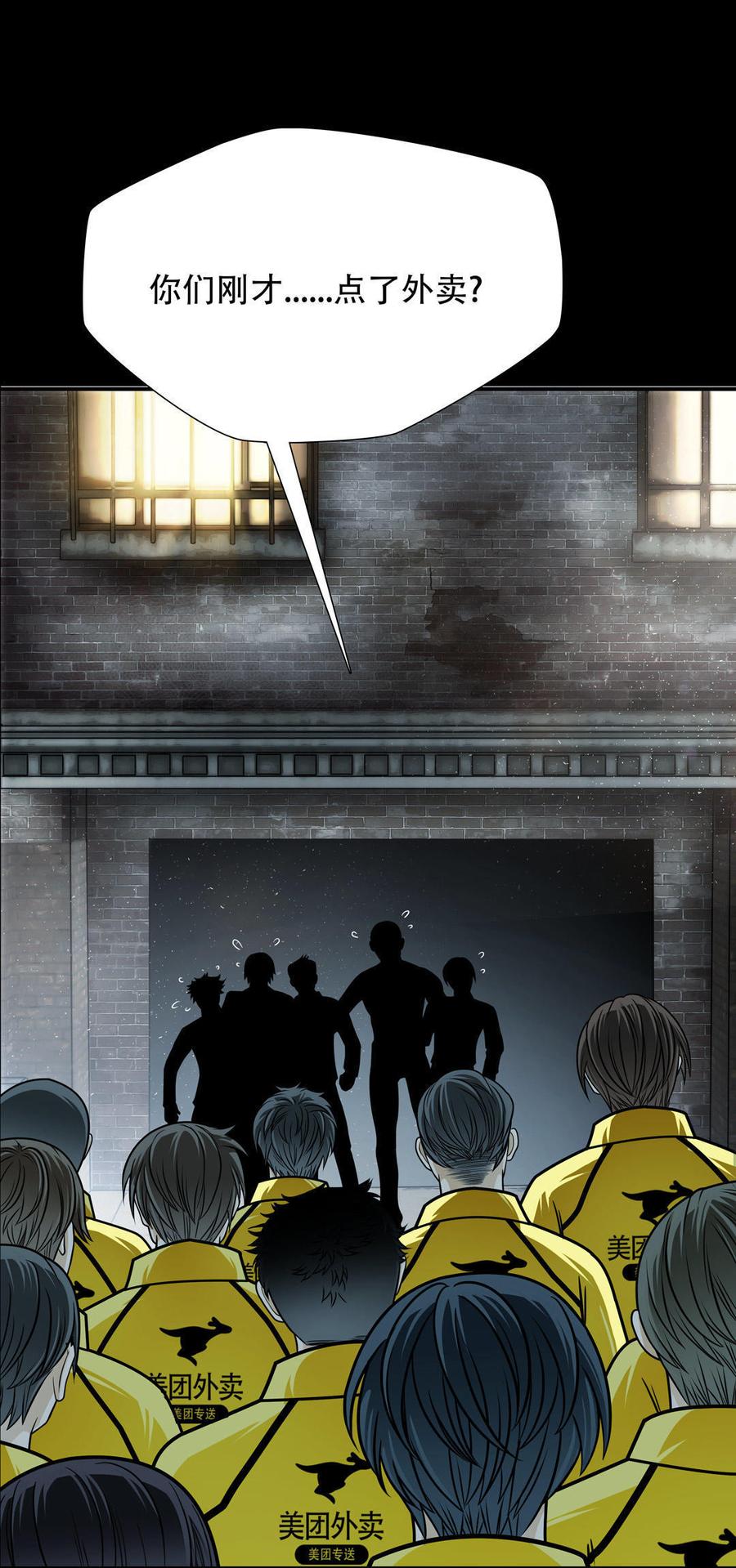 Almighty takeaway little brother Ch.24 p26