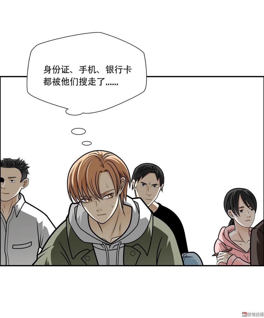 Almighty takeaway little brother Ch.24 p4