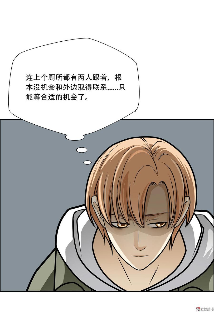 Almighty takeaway little brother Ch.24 p5