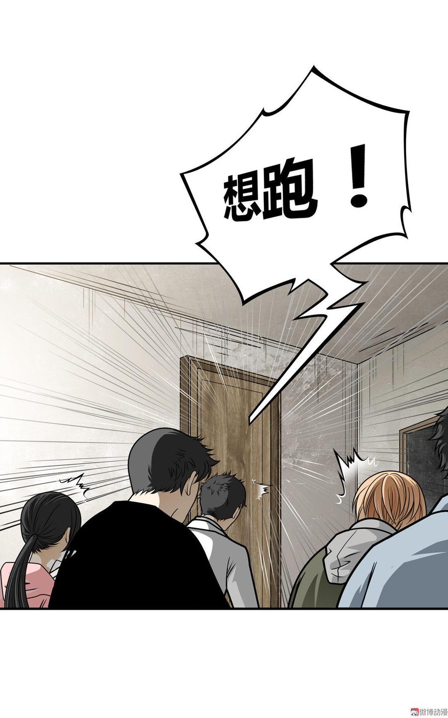 Almighty takeaway little brother Ch.24 p6