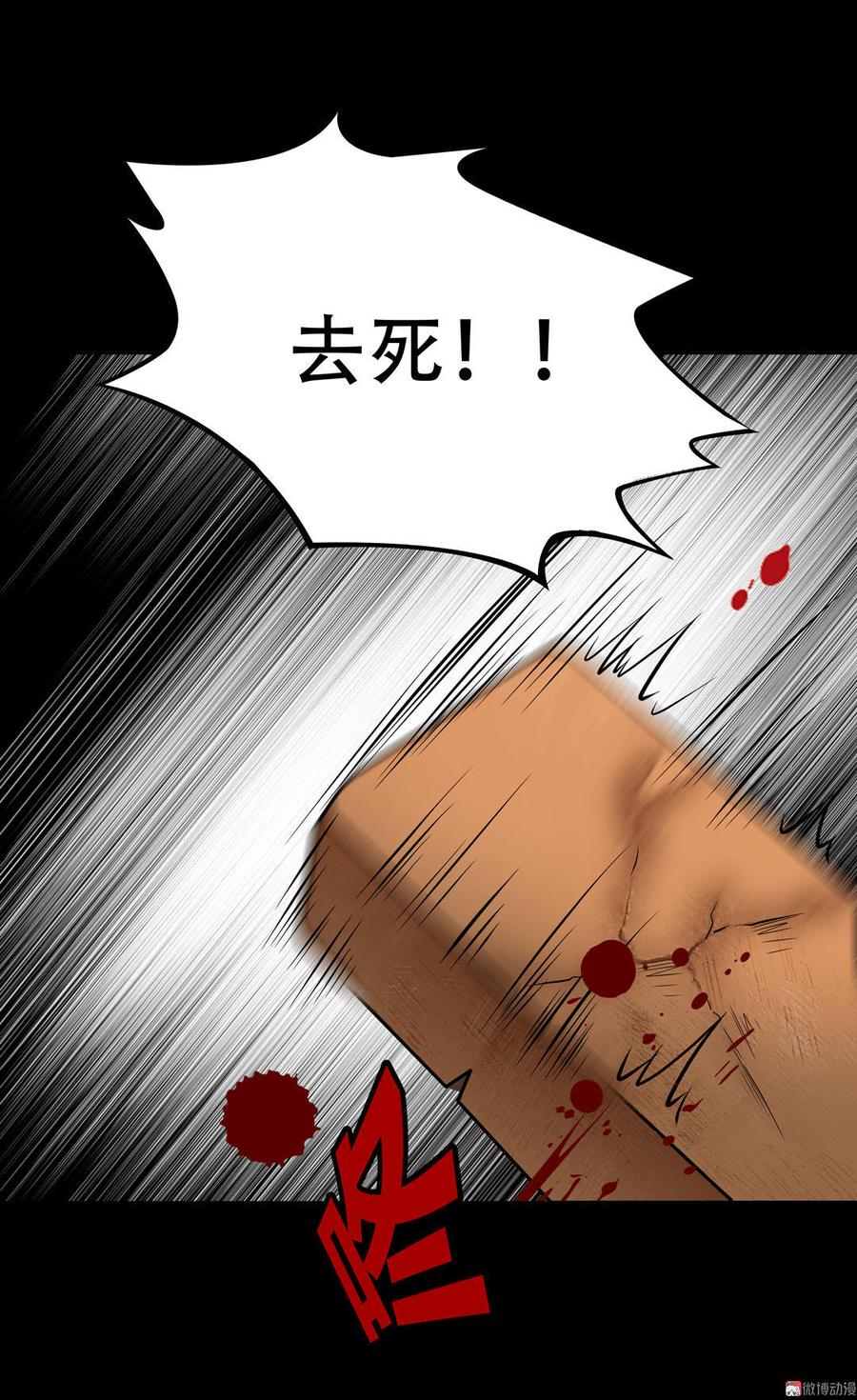 Almighty takeaway little brother Ch.25 p13