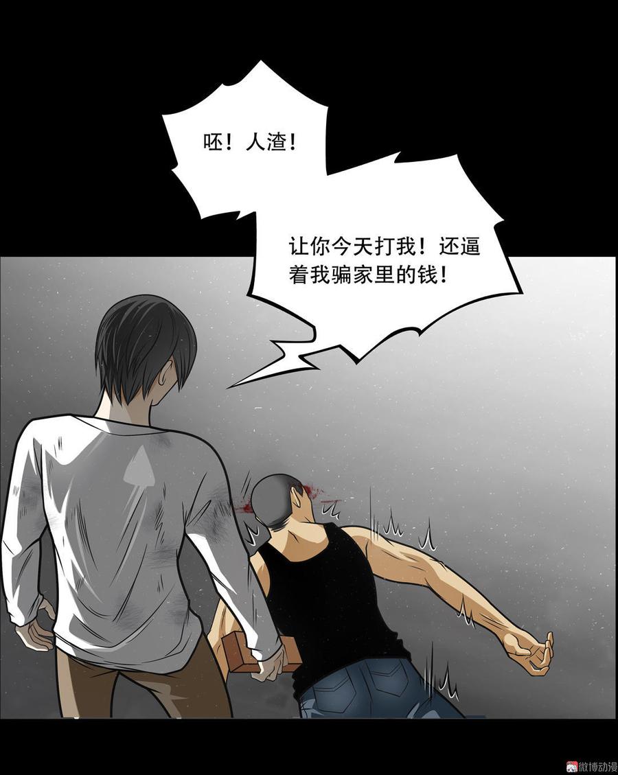 Almighty takeaway little brother Ch.25 p14