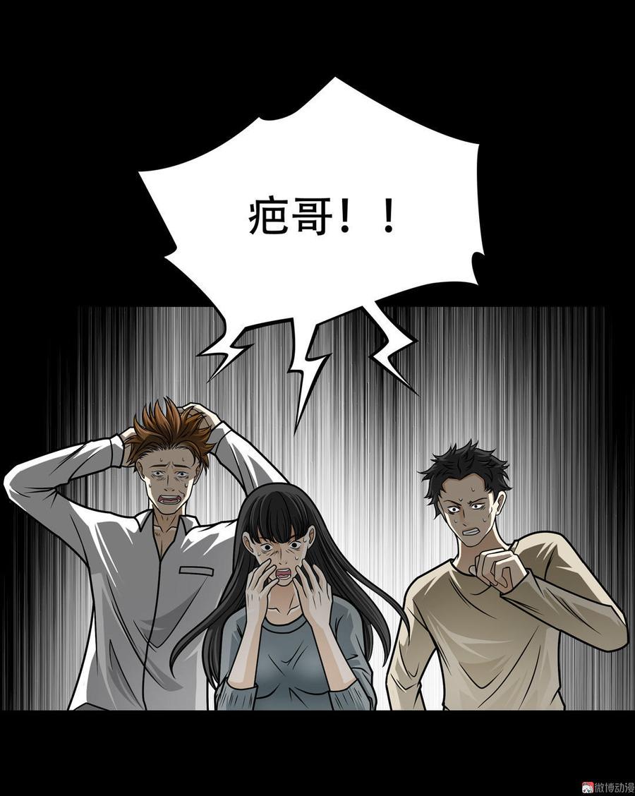 Almighty takeaway little brother Ch.25 p15