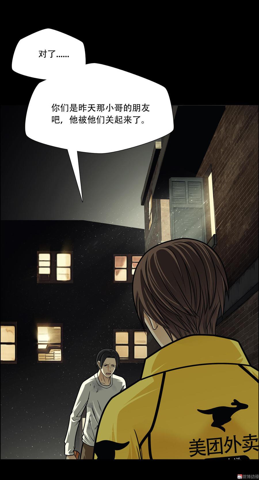 Almighty takeaway little brother Ch.25 p16