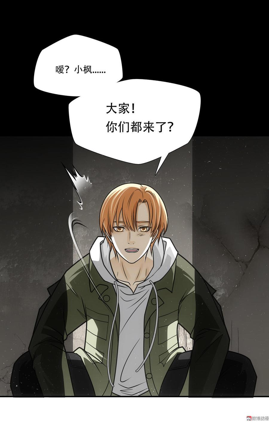 Almighty takeaway little brother Ch.25 p18