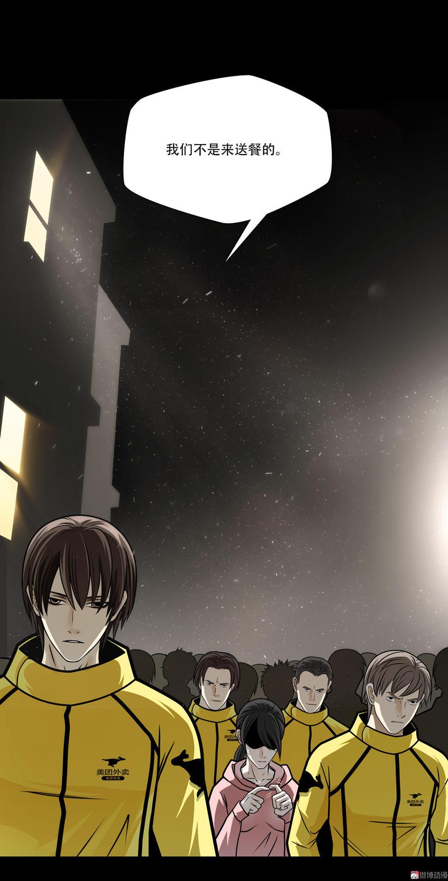 Almighty takeaway little brother Ch.25 p2