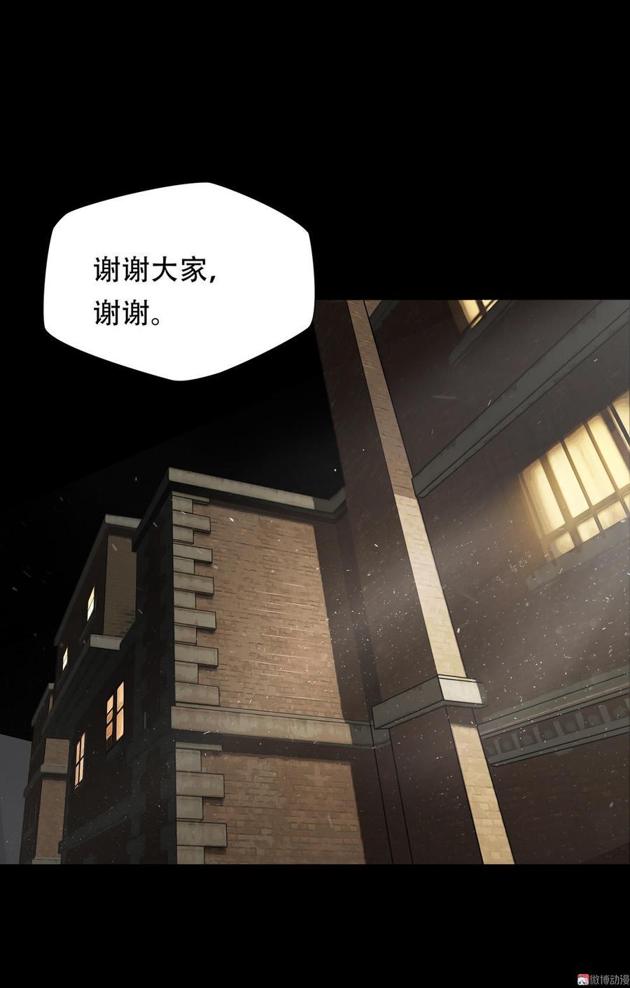 Almighty takeaway little brother Ch.25 p20