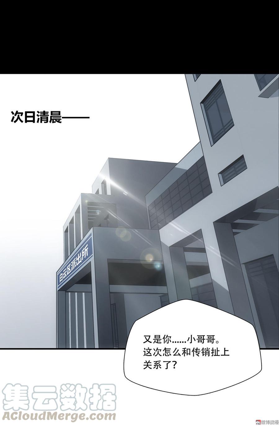 Almighty takeaway little brother Ch.25 p21