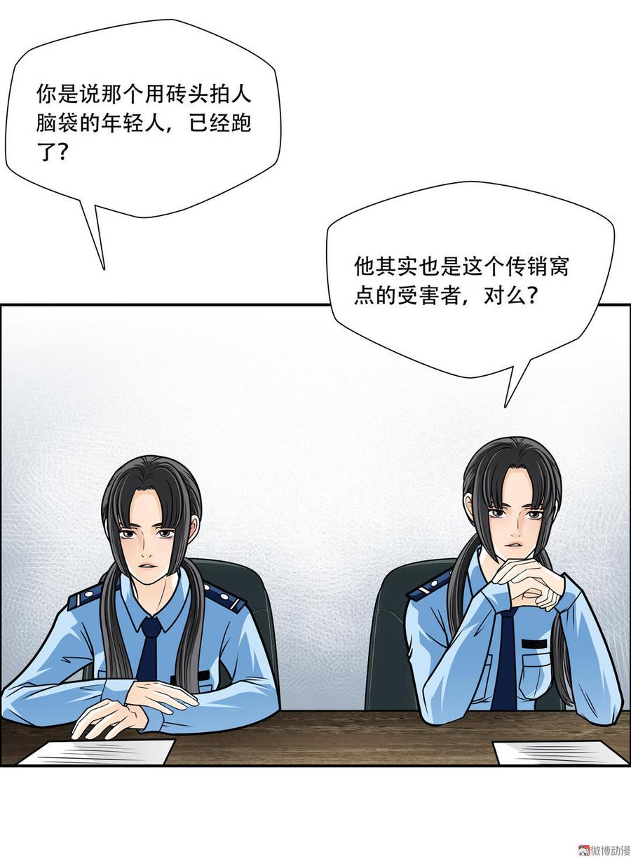 Almighty takeaway little brother Ch.25 p22