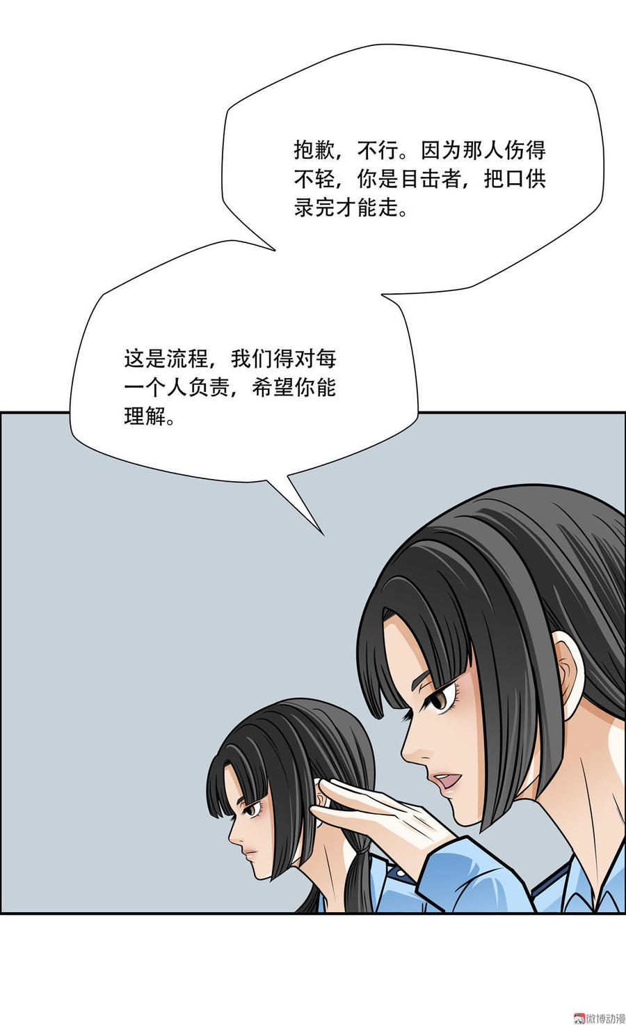 Almighty takeaway little brother Ch.25 p24