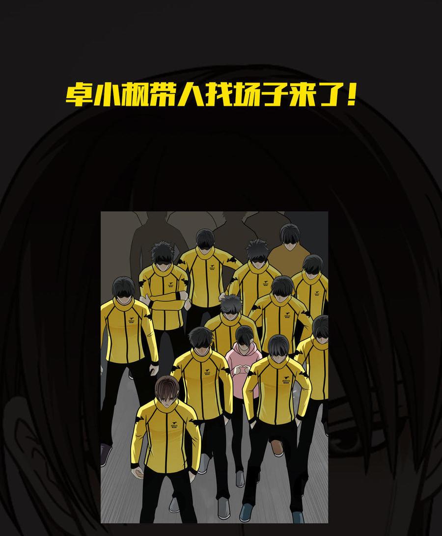 Almighty takeaway little brother Ch.25 p29