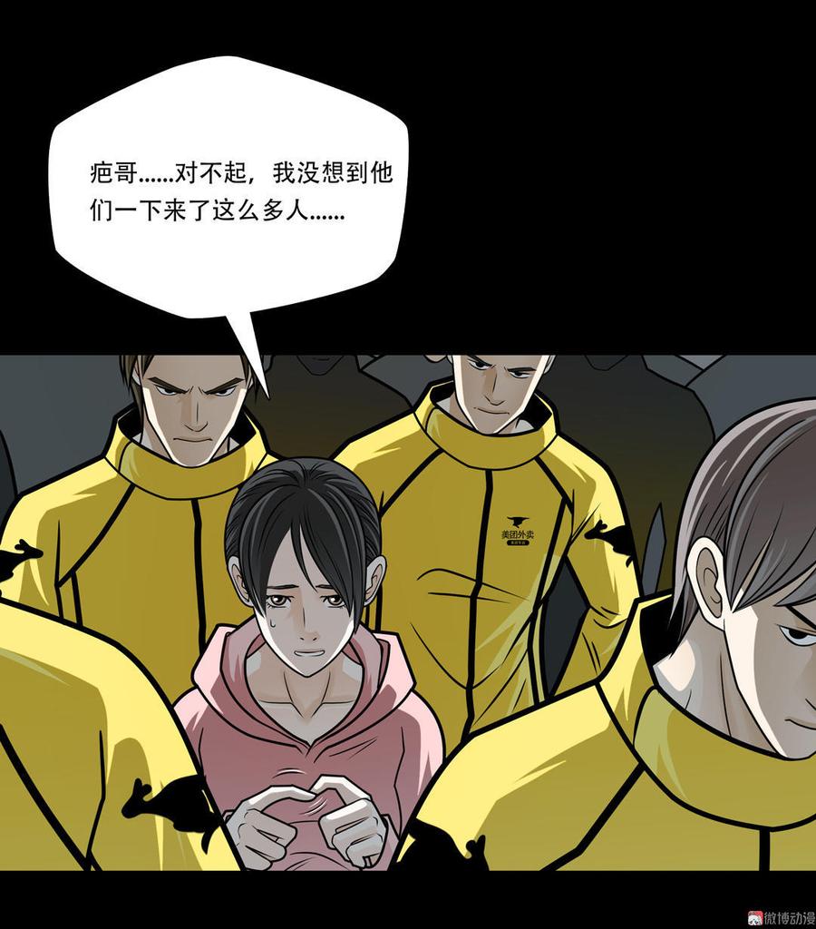 Almighty takeaway little brother Ch.25 p3