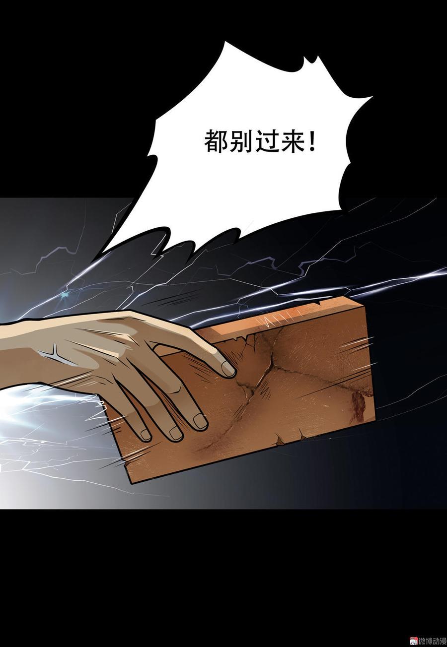 Almighty takeaway little brother Ch.25 p4