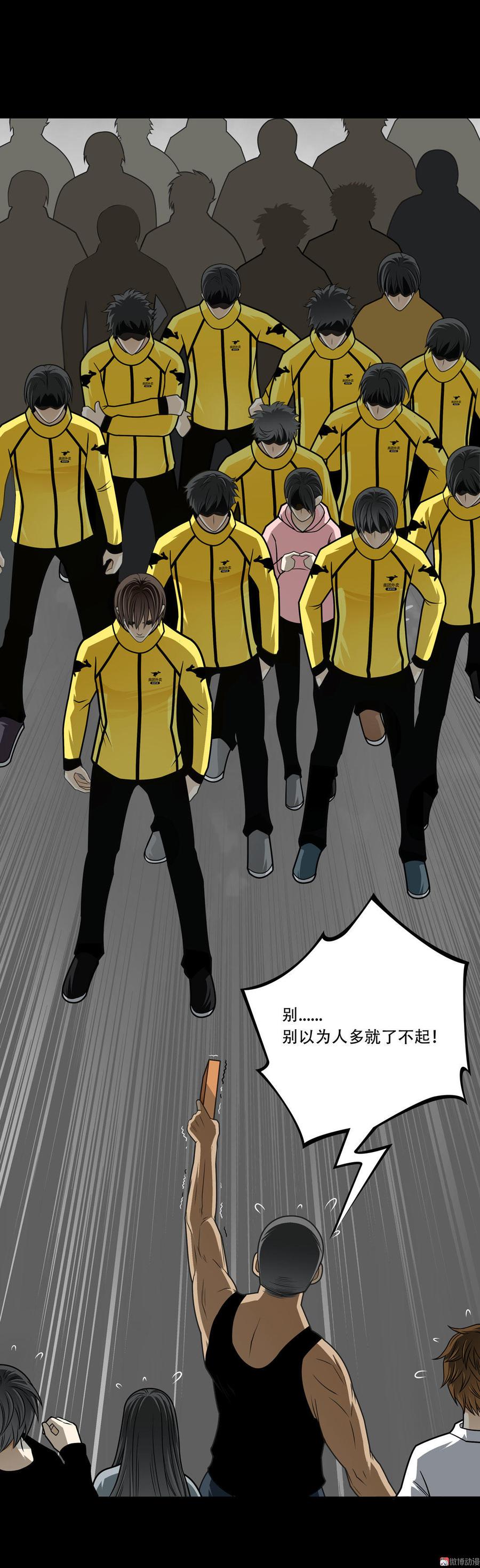 Almighty takeaway little brother Ch.25 p5